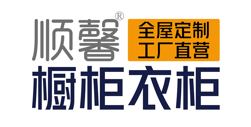 汕頭市順馨櫥柜有限公司,www.retractablesails.com,汕頭衣柜,汕頭櫥柜,汕頭全屋定制,汕頭烤漆門(mén)板,汕頭整體衣柜,汕頭整體櫥柜,汕頭衣柜門(mén),汕頭櫥柜門(mén),汕頭沐浴房,汕頭浴室柜,汕頭鋁合金門(mén)窗,汕頭不銹鋼門(mén),汕頭護墻板,汕頭順馨櫥柜,汕頭順馨全屋定制,汕頭全屋定制家居